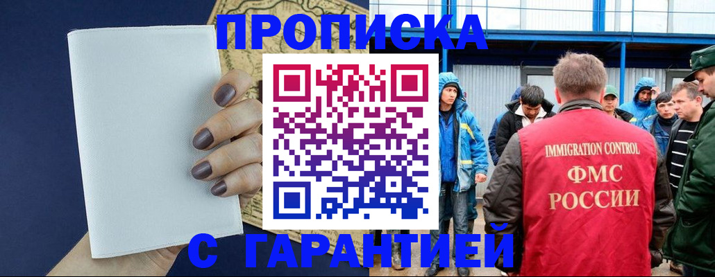 временная регистрация адрес в Алексеевке