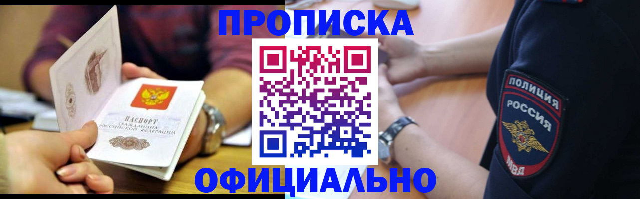 прописка иностранных граждан в Алексеевке