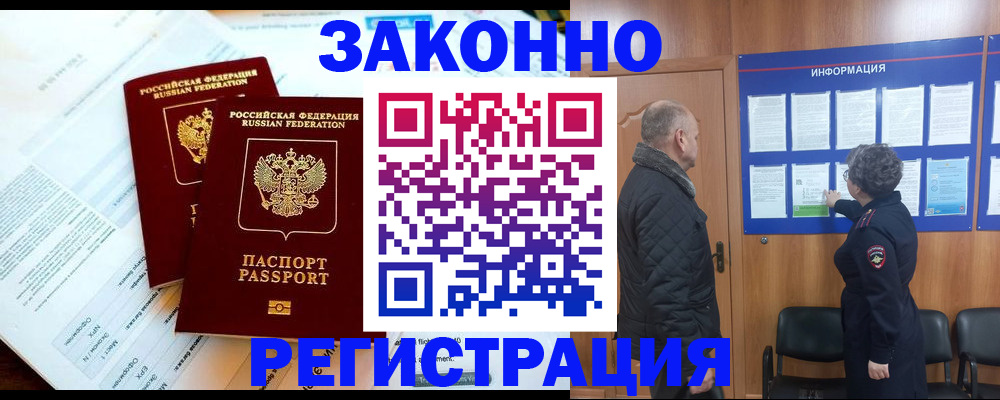 временная регистрация адрес в Алексеевке