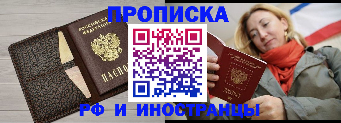 прописка для кредита в Алексеевке